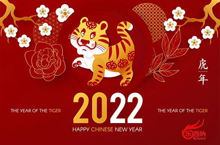 Notice de vacances du Nouvel An chinois 2022